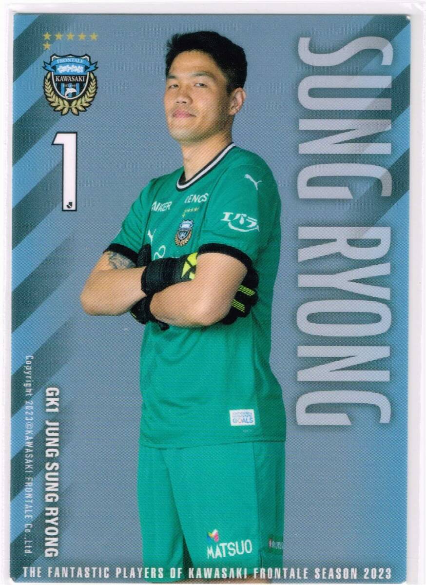 2023 川崎フロンターレ 配布カード #1 チョン・ソンリョン 非売品 配布 トレカ Jリーグ カード 鄭成龍 Jung Sung Ryong拍卖