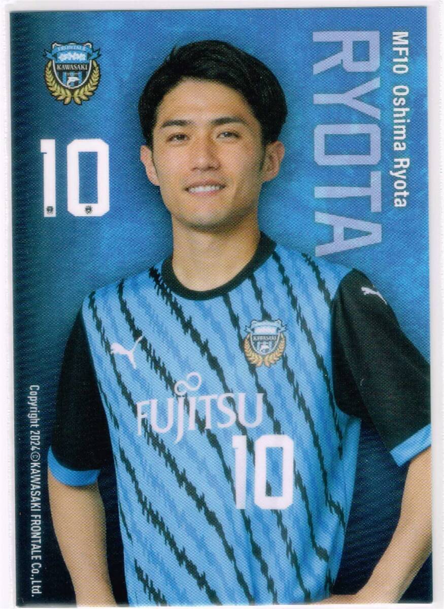 2024 川崎フロンターレ 配布カード 2024-25 ACLE バージョン #10 大島僚太 非売品 配布 トレカ Jリーグ ACL拍卖