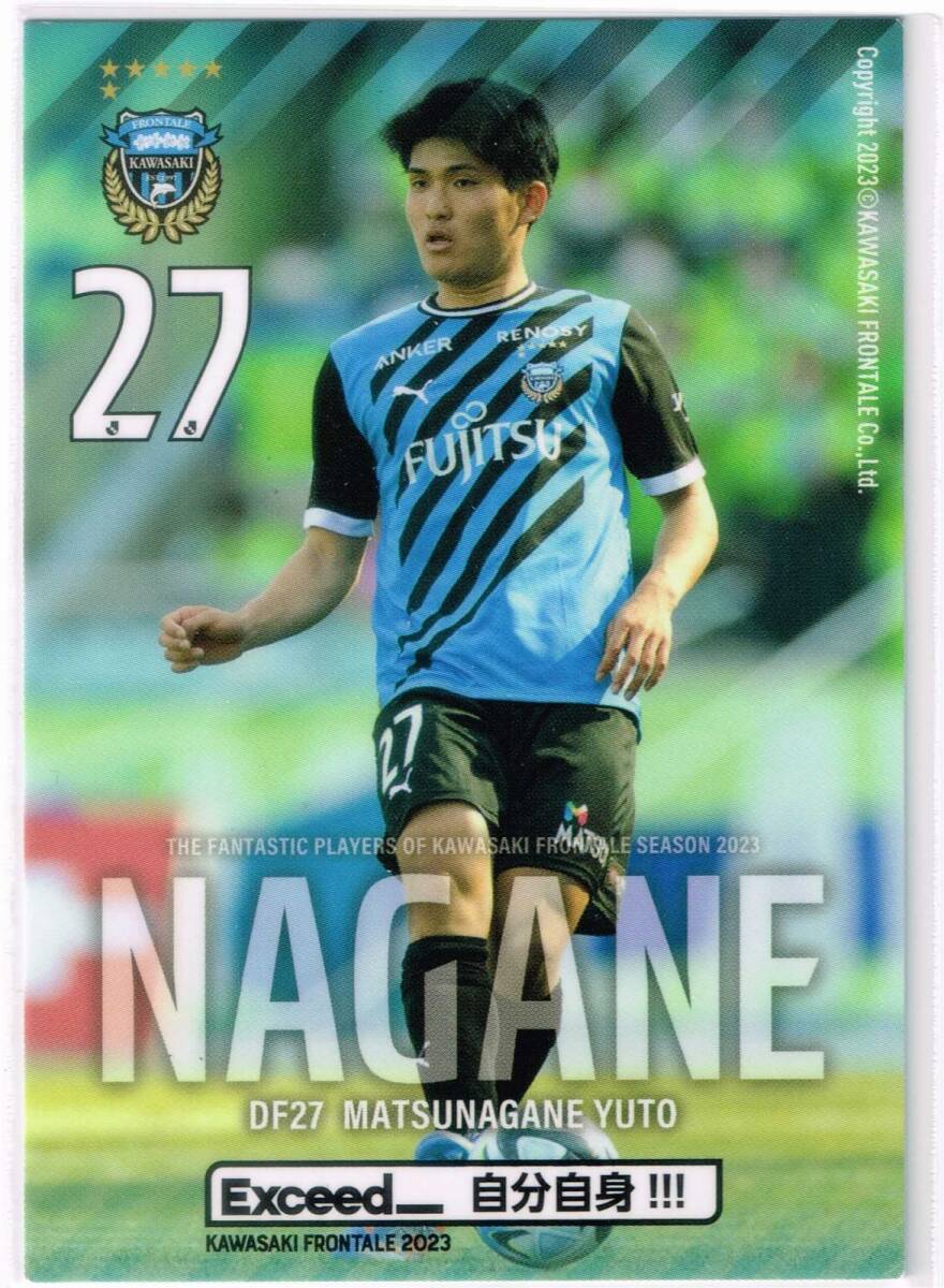 2023 川崎フロンターレ 配布カード 後期版 #27 松長根悠仁 非売品 配布 トレカ Jリーグ カード拍卖