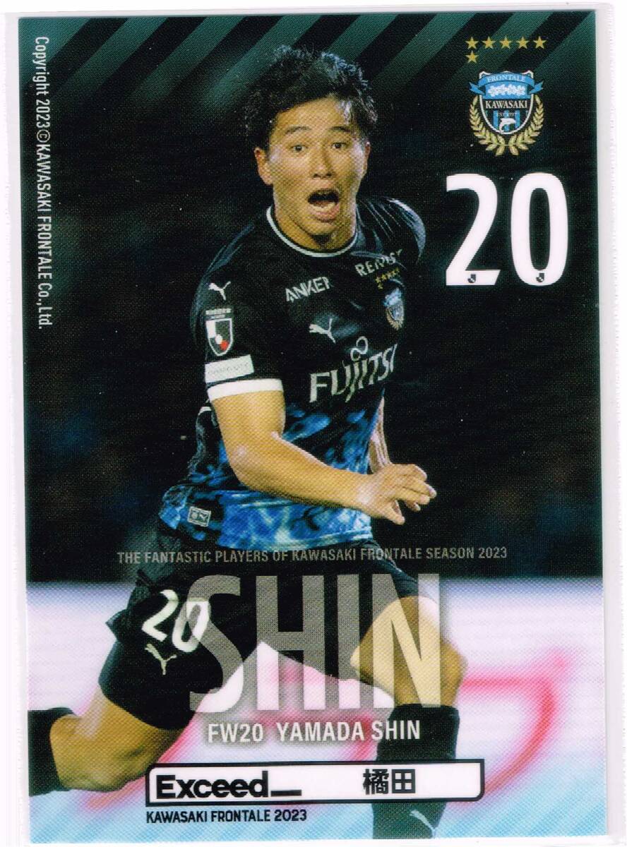 2023 川崎フロンターレ 配布カード 後期版 #20 山田新 非売品 配布 トレカ Jリーグ カード拍卖
