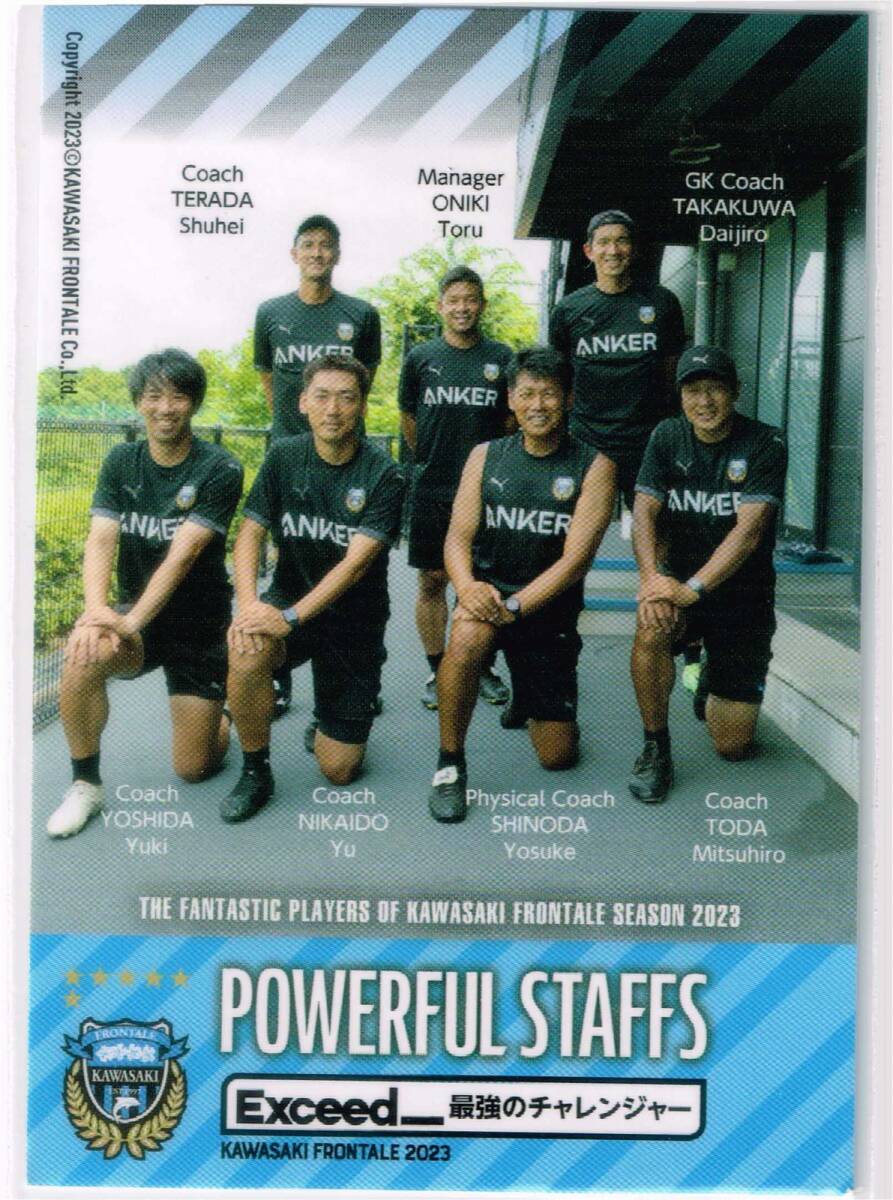 2023 川崎フロンターレ 配布カード 後期版 監督・コーチ 鬼木達 寺田周平 戸田光洋 吉田勇樹 高桑大二朗 非売品 配布 トレカ Jリーグ拍卖