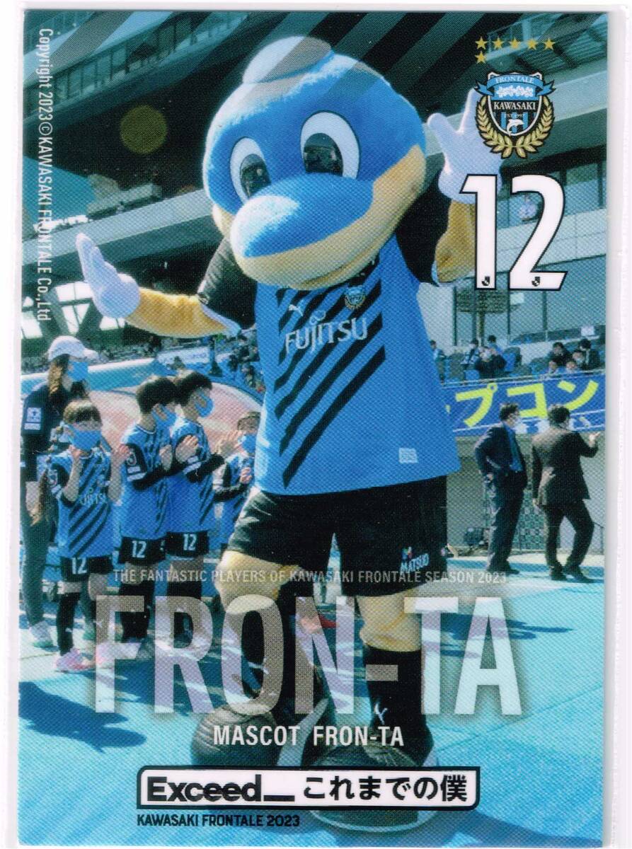 2023 川崎フロンターレ 配布カード 後期版 #12 マスコット ふろん太 非売品 配布 トレカ Jリーグ カード拍卖