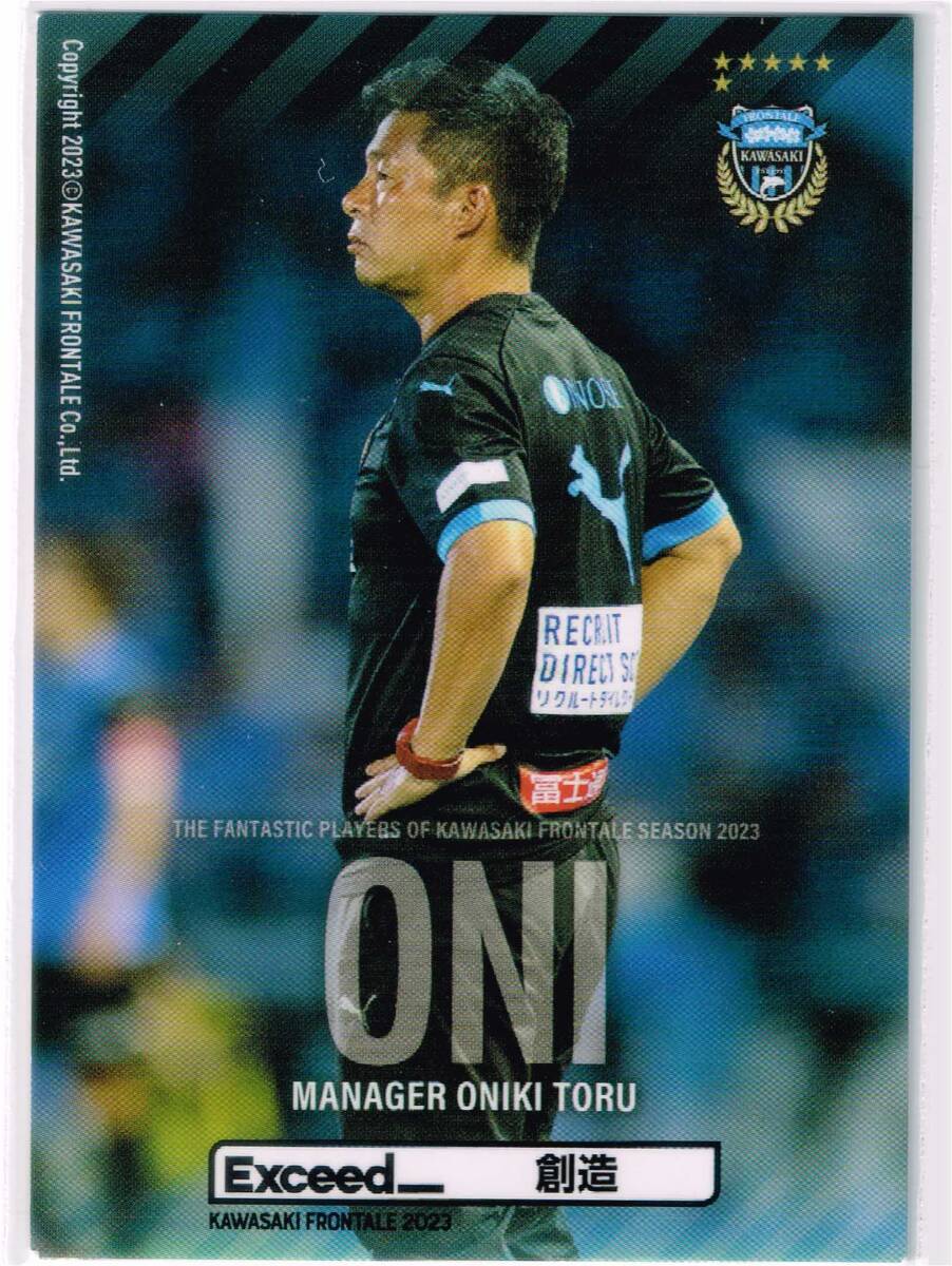 2023 川崎フロンターレ 配布カード 後期版 鬼木達 監督 非売品 配布 トレカ Jリーグ カード 拍卖