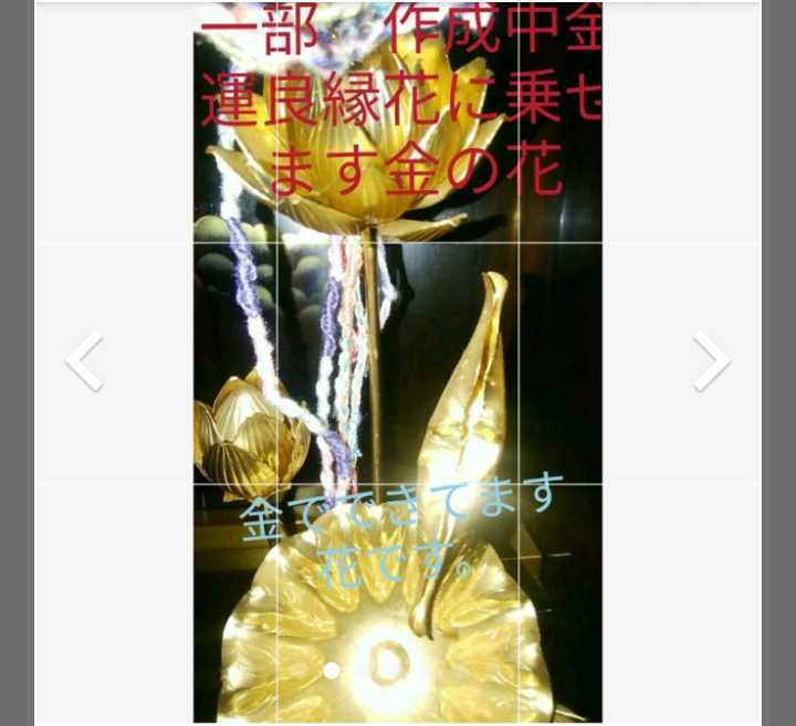 陰陽師霊視 白蛇金運底上げお守り付き恋愛仕事悩み打ち明けてくださいませ陰陽師りんかい先生拍卖