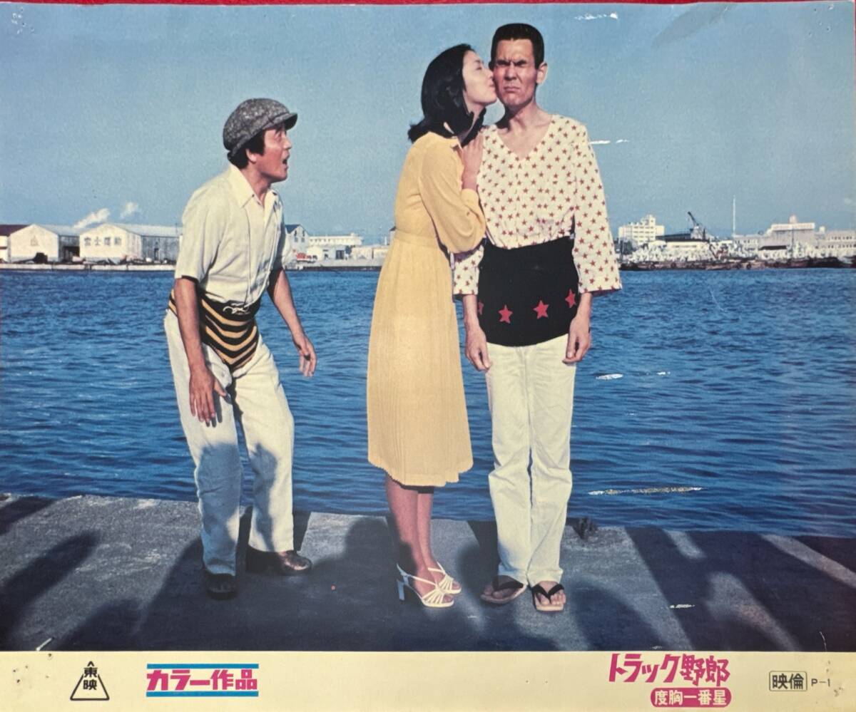 ly03164『トラック野郎 度胸一番星』ロビーカード 鈴木則文 菅原文太 愛川欽也 片平なぎさ 千葉真一 夏樹陽子 八代亜紀春川ますみ拍卖