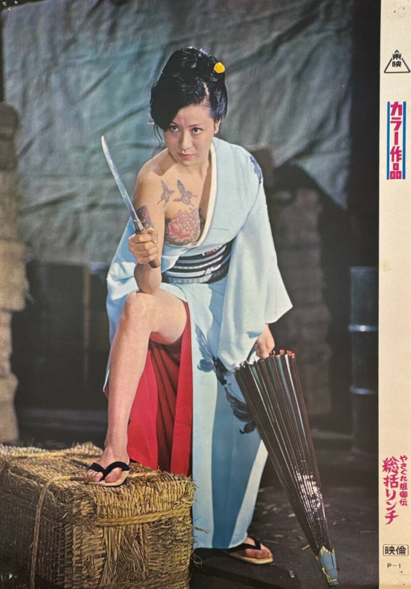 ly03232『やさぐれ姐御伝 総括リンチ』ロビーカード 石井輝男 池玲子 愛川まこと 栗はるみ 城恵美 芹明香 碧川じゅん 愛田純拍卖