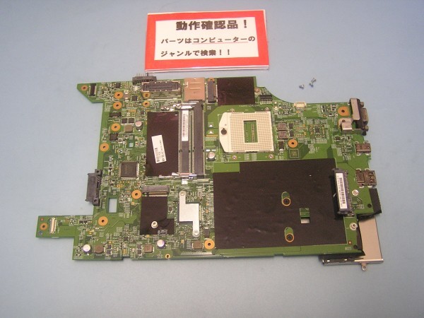 LENOVO L540 20AV-A023JP 等用 マザーボード(CPUなし) #拍卖