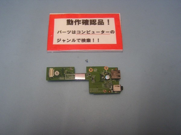 LENOVO L540 20AV-A023JP 等用 右手前USB等基盤 #拍卖
