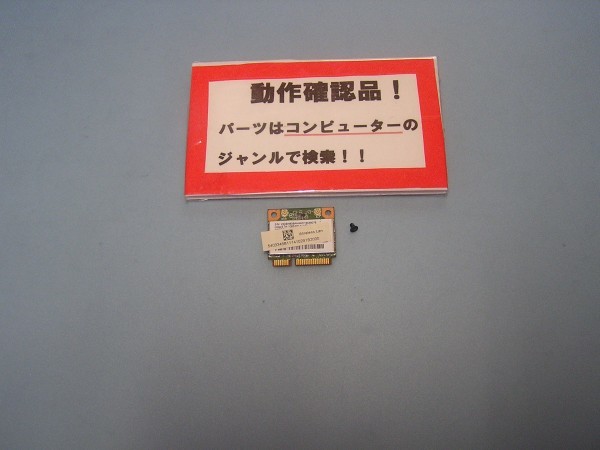 ACER S3 951-F34C 等用 無線LANカード AR5B225拍卖