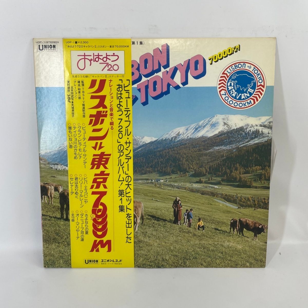 【帯付き 国内盤 LP】おはよう720 リスボン~東京70,000KM インサート付 UOP-1 ユニオン UNION RECORDS レコード 12inch インチ 動作未確認拍卖