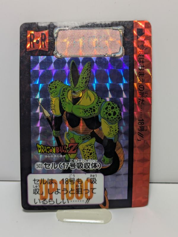 H94 1992年 当時物 ドラゴンボール カードダス バンダイ BANDAI DRAGONBALL拍卖