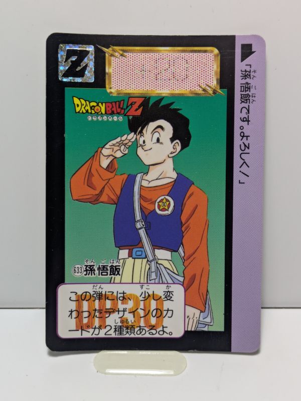 H16 1993年 当時物 ドラゴンボール カードダス バンダイ BANDAI DRAGONBALL拍卖