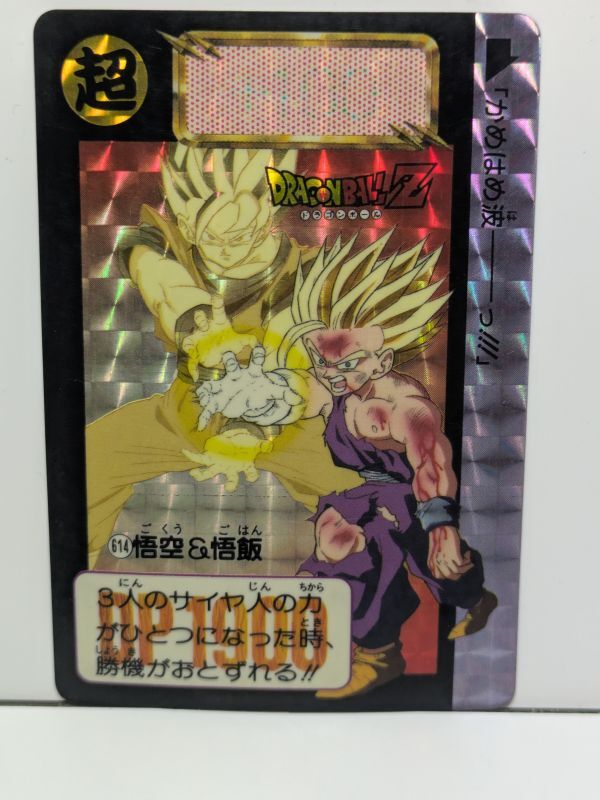 H65 1993年 当時物 ドラゴンボール カードダス バンダイ BANDAI DRAGONBALL 悟空&悟飯拍卖