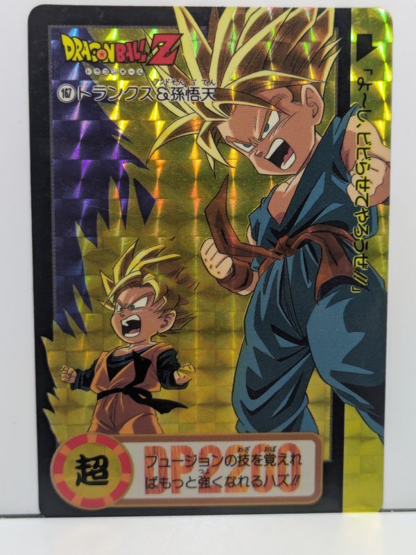 H70 1994年 当時物 ドラゴンボール カードダス バンダイ BANDAI DRAGONBALL トランクス&孫悟天拍卖