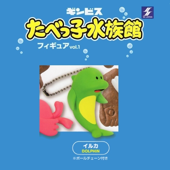 たべっ子水族館フィギュア Vol.1 「イルカ」 / SKジャパン拍卖