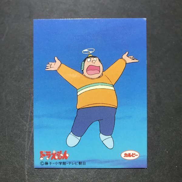 ★昭和当時物! カルビー ミニカード ドラえもん 29番 駄菓子屋 昭和 レトロ JGB08拍卖