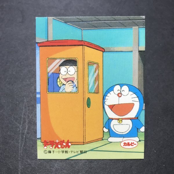 ★昭和当時物! カルビー ミニカード ドラえもん 9番 駄菓子屋 昭和 レトロ JGB08拍卖