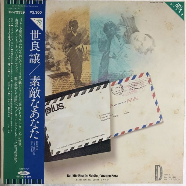 美盤 帯付 世良譲 - 素敵なあなた / TP-72339 / 1980年 / JPN拍卖