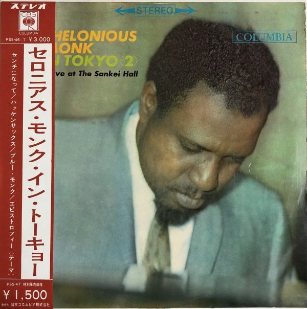 【オリジナル盤/帯付/ペラジャケ】 The Thelonious Monk Quartet - Thelonious Monk In Tokyo 2 / PSS-47 / 1963年 / 実況録音拍卖