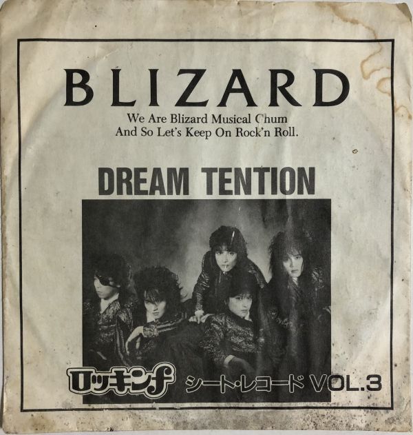 ソノシート BLIZARD - DREAM TENTION / ロッキンf '87年6月号付録 / 1987年拍卖