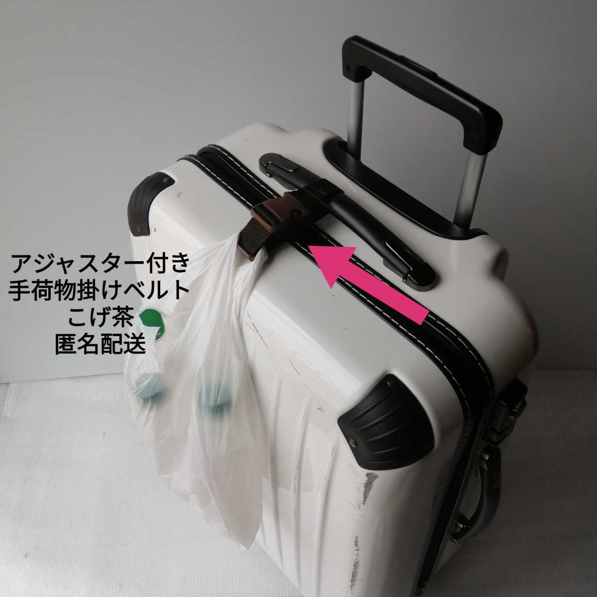 こげ茶★手荷物掛けベルト★ゴルフバッグ キャリーバッグ キャリーケース 旅行かばん 結束ベルト スーツケース バッグ掛け拍卖