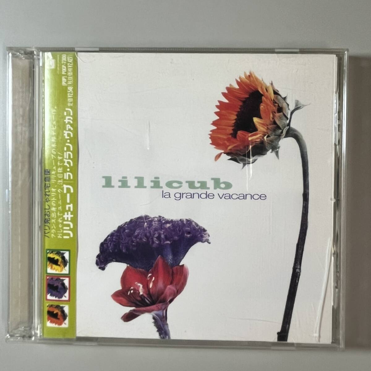 C3395 Lilicub / La Grande Vacance 帯付き拍卖