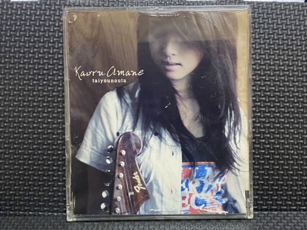 CD 沢尻エリカ (雨音薫) / タイヨウのうた Kaoru Amane Stay with me拍卖