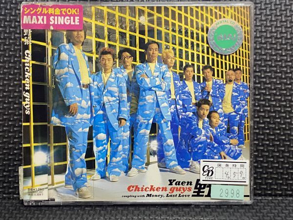 CD 2502JP-5000 Chicken guys / 野猿拍卖
