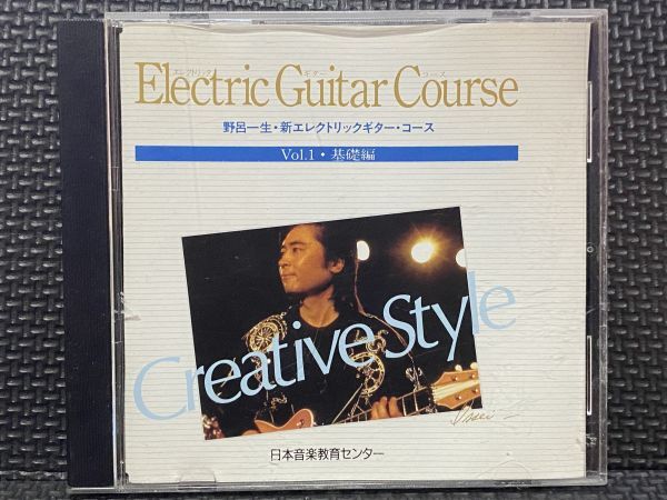 CD Electric Guitar Course 野呂一生・新エレクトリックギター・コース拍卖