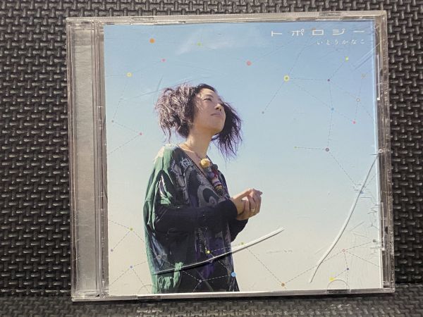 CD トポロジー/いとうかなこ拍卖