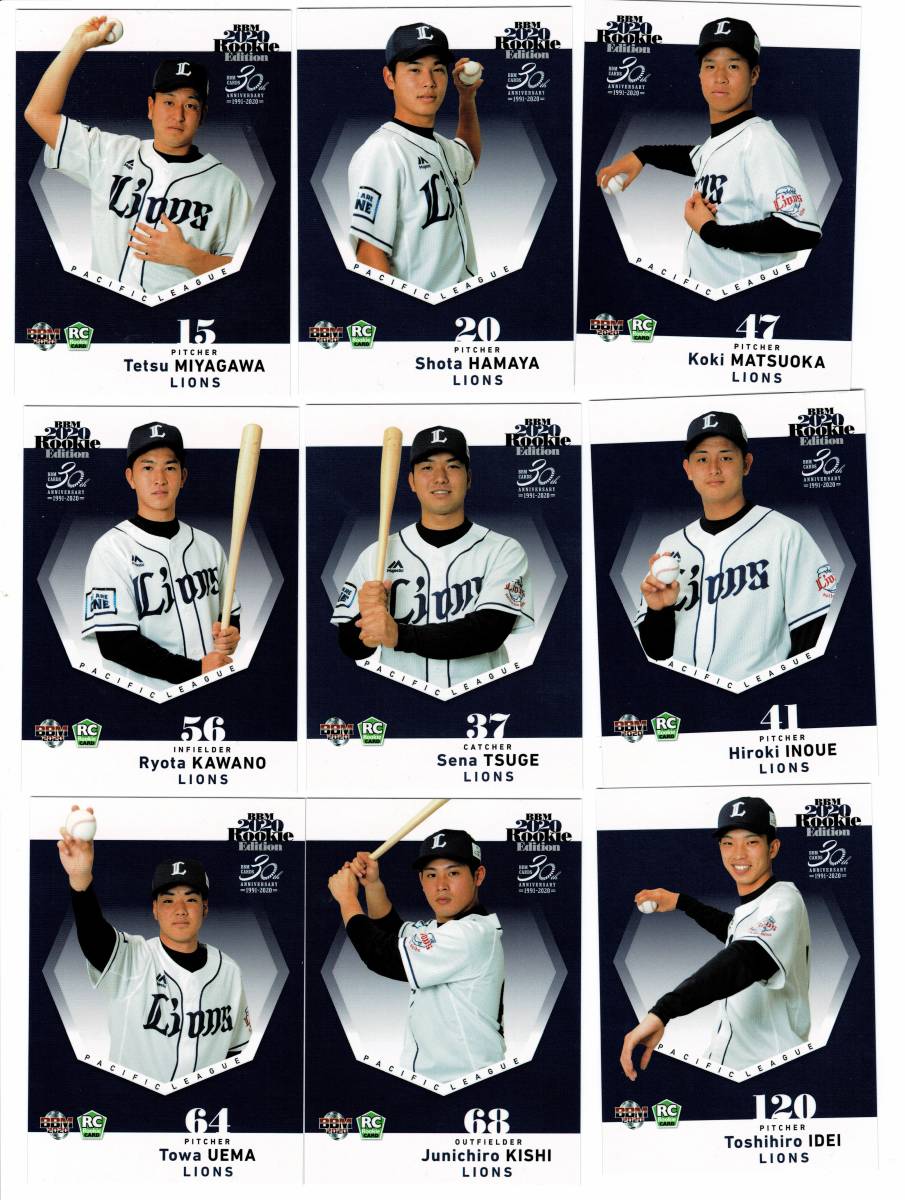 2020 BBM ルーキーエディション 埼玉西武ライオンズ11枚セット①拍卖