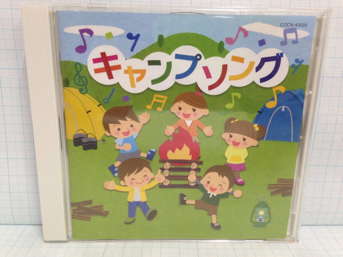 ザ・ベスト キャンプソング 発売元:コロンビア拍卖