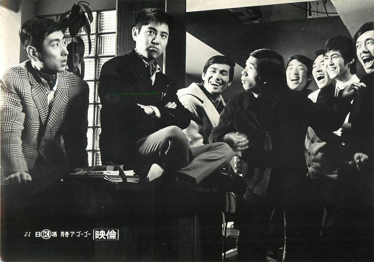p39666『青春ア・ゴーゴー』スチル 浜田光夫 和田浩治 山内賢 ジュディ・オング ザ・スパイダース 梶芽衣子拍卖