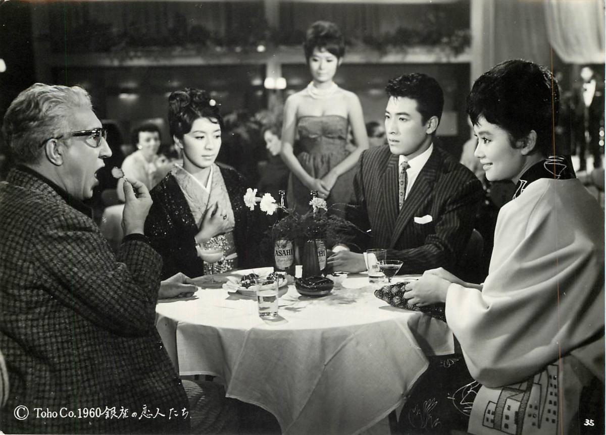p39828『銀座の恋人たち』スチル 団令子 三橋達也 水原弘 草笛光子 小泉博 浜美枝 宝田明 加山雄三 有島一郎拍卖