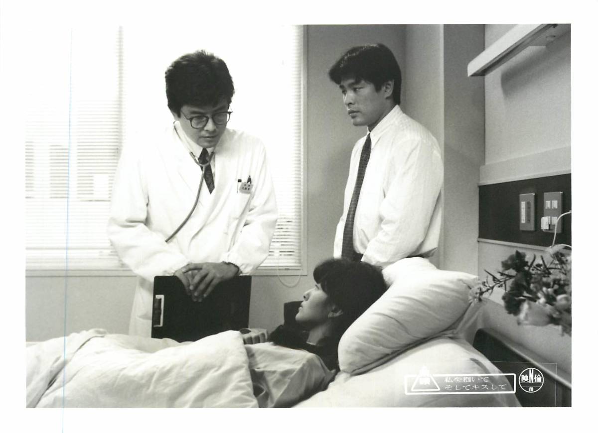 p39871『私を抱いてそしてキスして』スチル 南野陽子 赤井英和 三浦友和 太川陽介 三谷昇 吉行和子 柳沢慎吾 南果歩拍卖