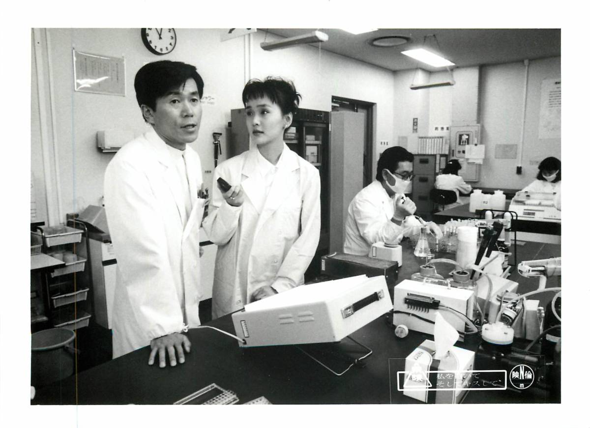 p39866『私を抱いてそしてキスして』スチル 南野陽子 赤井英和 三浦友和 太川陽介 三谷昇 吉行和子 柳沢慎吾 南果歩拍卖