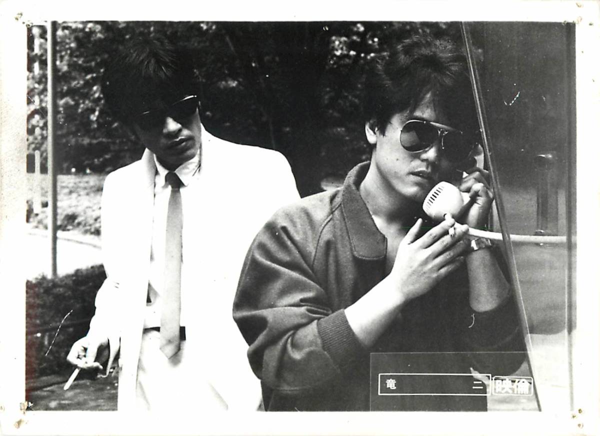 p39675『竜二』スチル 川島透 金子正次 萩原健一 永島暎子 もも 北公次 佐藤金造 高橋明拍卖