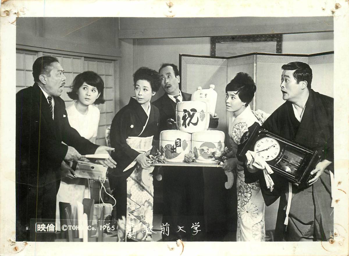 p39782『喜劇 駅前大学』スチル 森繁久彌 伴淳三郎 フランキー堺 三木のり平 淡島千景 大空真弓 池内淳子 淡路恵子拍卖