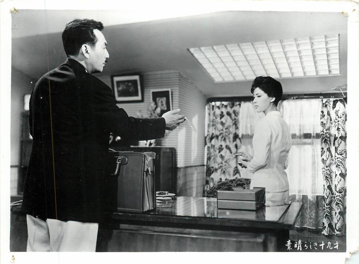 p39837『素晴らしき十九才』スチル 津川雅彦 瞳麗子 小坂一也 岡田茉莉子 三井弘次拍卖