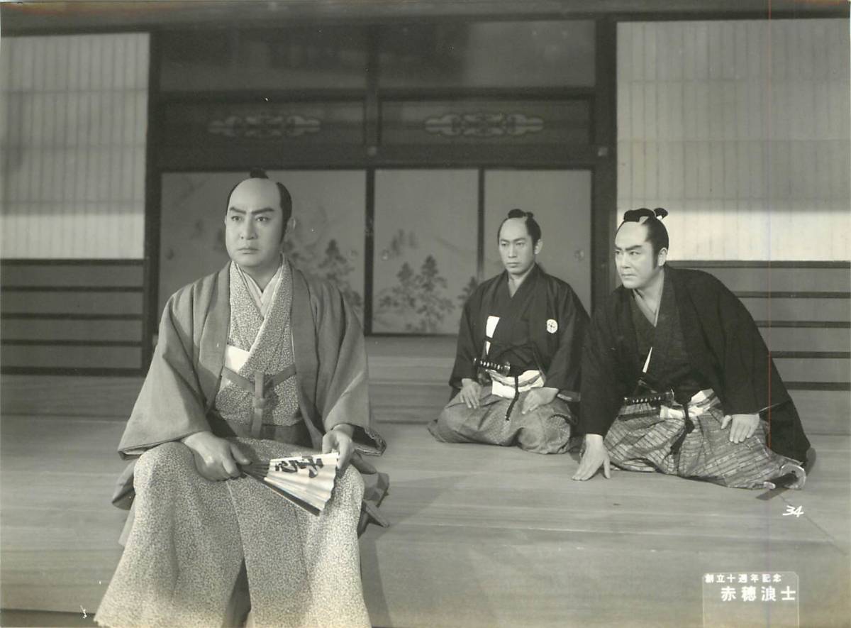 p39919『赤穂浪士』スチル 大仏次郎 片岡千恵蔵 中村錦之助 東千代之介 大川橋蔵 丘さとみ 桜町弘子 花園ひろみ 大川恵子拍卖