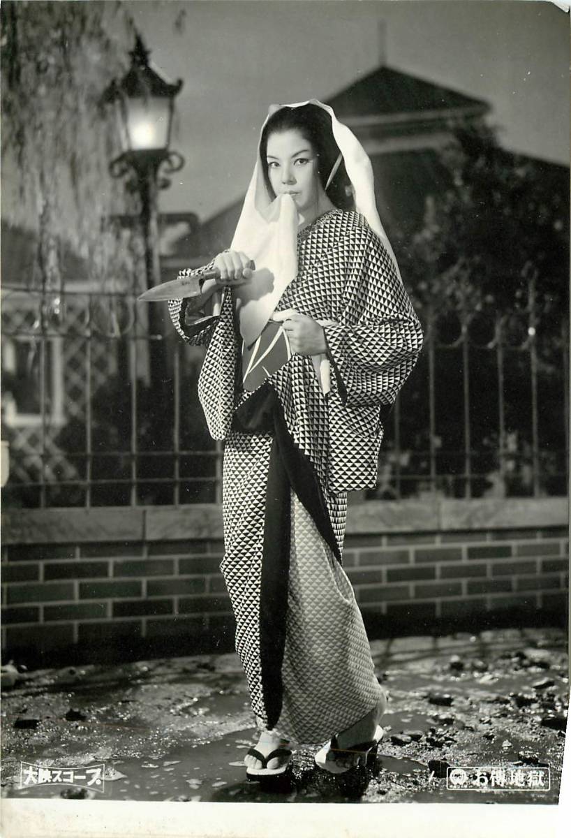 p39916『お傳地獄』スチル 京マチ子 船越英二 菅原謙二 中村伸郎 川崎敬三 殿山泰司 浦辺粂子 倉田マユミ拍卖