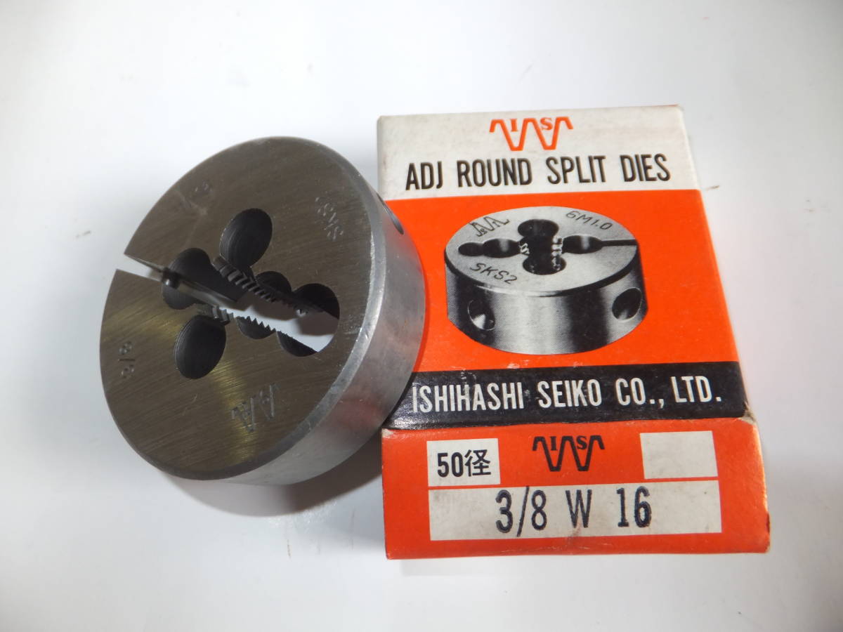 未使用処分現品限り イシハシ精工 丸ウイットねじダイス 50Φ×3/8W-16拍卖