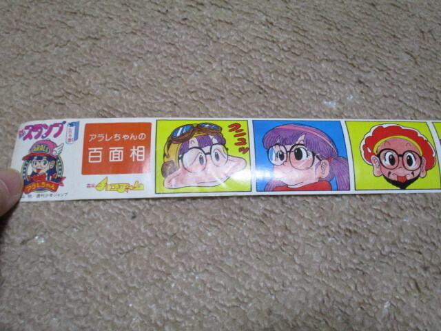 Dr.スランプ アラレちゃん 森永 チョコブーム おまけ んちゃ巻 アラレちゃんの百面相拍卖