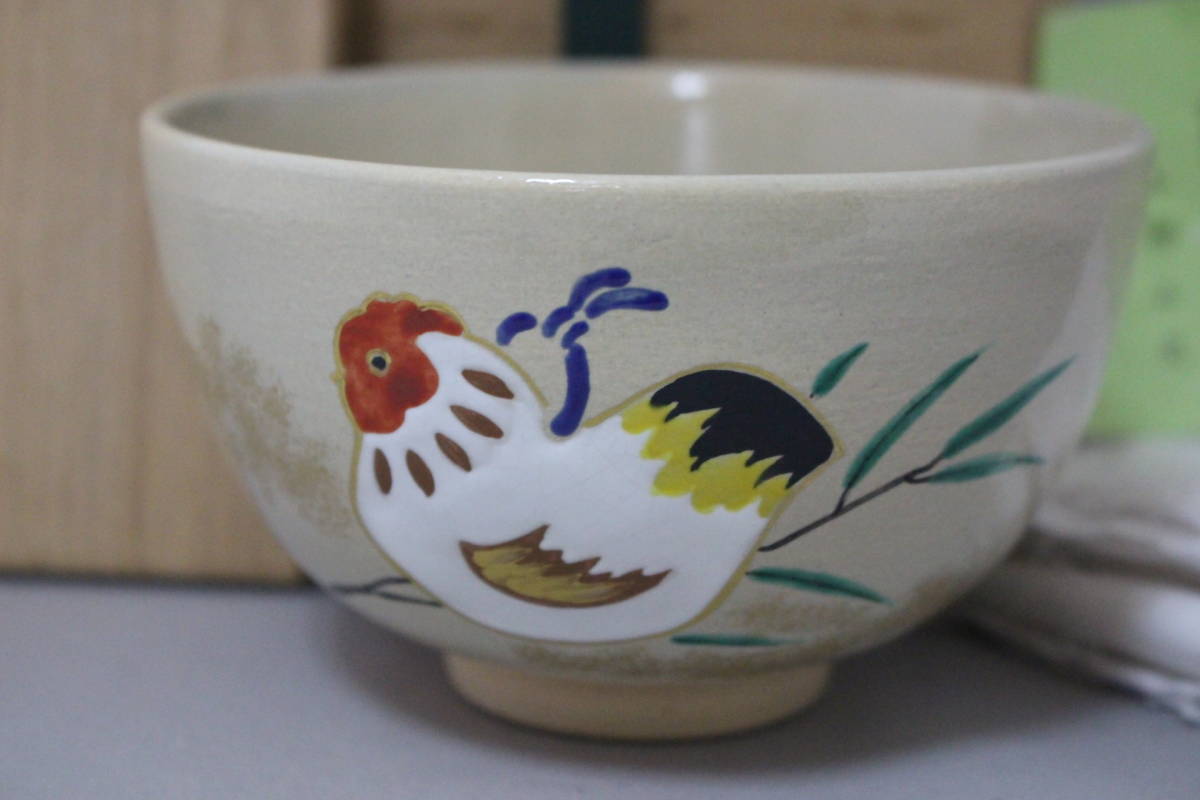 京焼 木村山花 茶碗 とりのず 酉 鳥 桐共箱 茶道具 拍卖