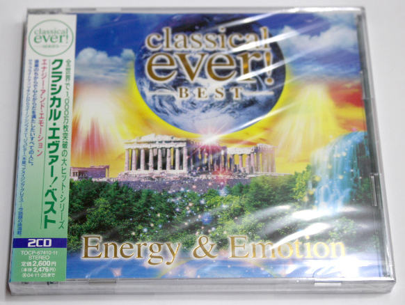 未開封 オムニバス 【classical ever! Best -energy&emotion-】 クラシカル・エヴァー! ベスト拍卖