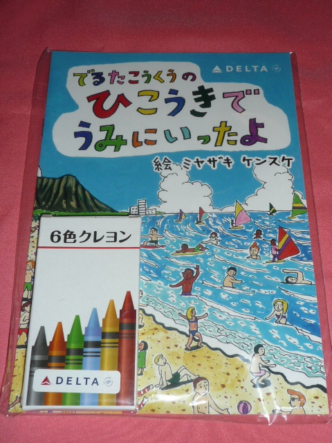 激レア!カワイイ♪ DELTA デルタ航空 オリジナル 飛行機 ぬりえ&6色クレヨン セット (非売品)☆拍卖