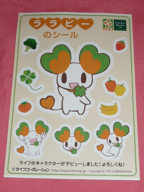 激レア!カワイイ♪ ライフ キャラクター ララピー ステッカーシール (非売品)☆拍卖