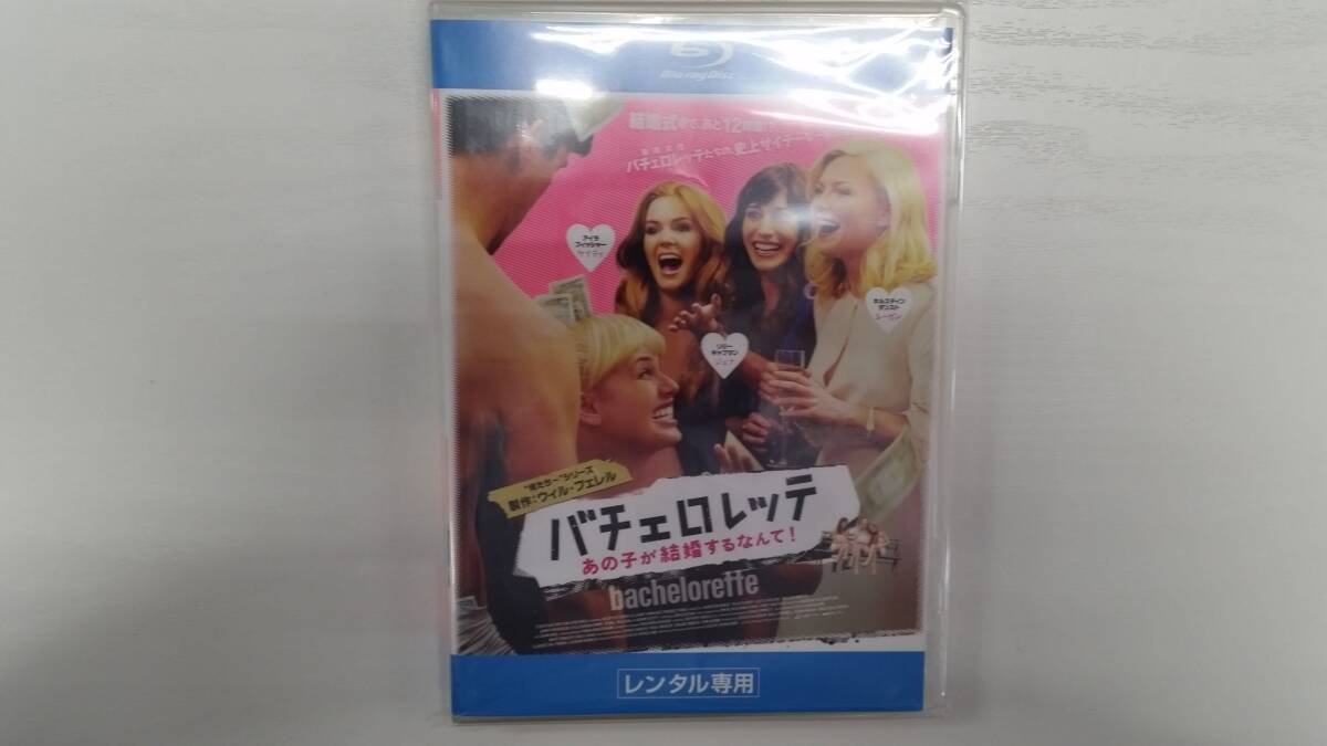 YD7121 BDブルーレイディスク【バチェロレッテ~あの子が結婚するなんて!~】☆(出演 他)☆現状渡し※ケース無し発送拍卖