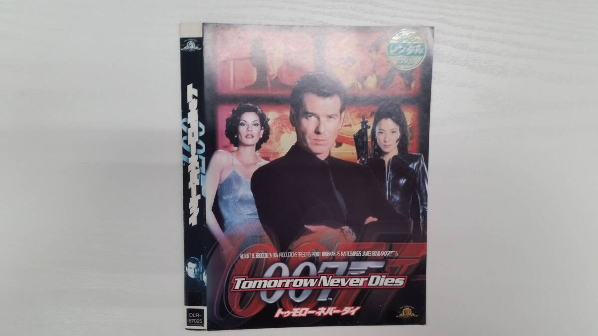 YD7259 DVD【007 トゥモロー・ネバー・ダイ】☆(出演ピアース・ブロスナン他)☆現状渡し※ケース無し発送拍卖
