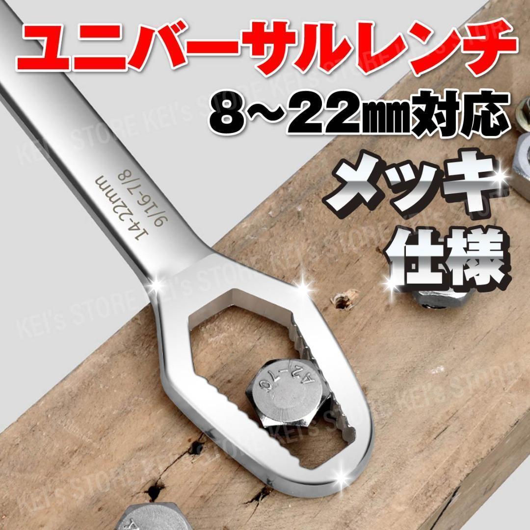 モンキーレンチ スパナ ユニバーサルレンチ フリー DIY 大工道具 修理 バイク 車 ボート フィルター 自在 水道 ソケット 銀 6mm拍卖